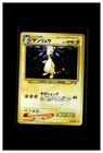 Ampharos