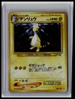 Ampharos