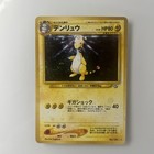 Ampharos