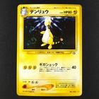 Ampharos