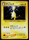Ampharos