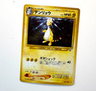 Ampharos