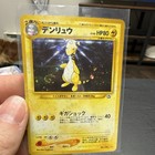 Ampharos