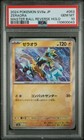 Zeraora