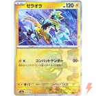 Zeraora