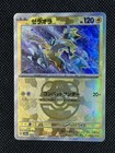 Zeraora