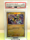 Zeraora