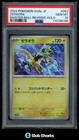 Zeraora