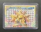Starmie BREAK