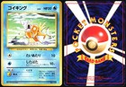 Magikarp