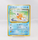 Magikarp