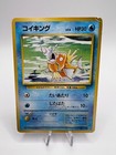 Magikarp