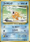 Magikarp