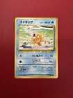 Magikarp
