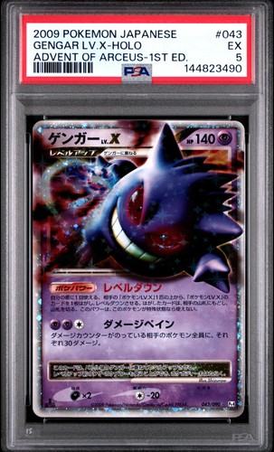 Gengar