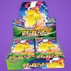 Booster Box