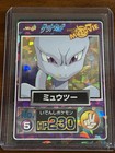 Mewtwo Close Up