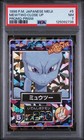 Mewtwo Close Up
