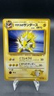 Lt. Surge's Jolteon