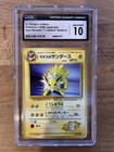 Lt. Surge's Jolteon