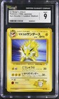 Lt. Surge's Jolteon