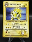Lt. Surge's Jolteon