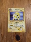 Lt. Surge's Jolteon