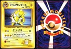 Lt. Surge's Jolteon