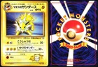 Lt. Surge's Jolteon