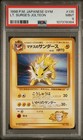 Lt. Surge's Jolteon