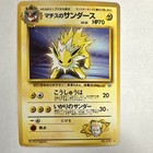 Lt. Surge's Jolteon