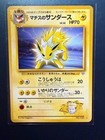 Lt. Surge's Jolteon