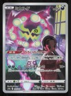 Spiritomb