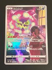 Spiritomb