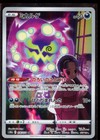 Spiritomb