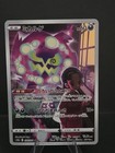 Spiritomb