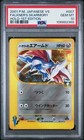 Falkner's Skarmory