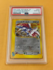Falkner's Skarmory