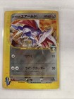 Falkner's Skarmory