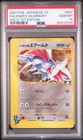 Falkner's Skarmory