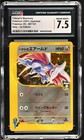 Falkner's Skarmory