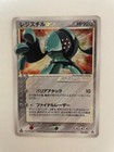 Regirock