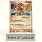 Regirock