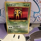 Sunkern