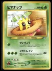 Sunkern