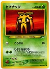Sunkern