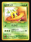 Sunkern