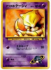 Sabrina's Abra