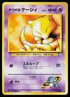 Sabrina's Abra