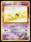 Sabrina's Abra